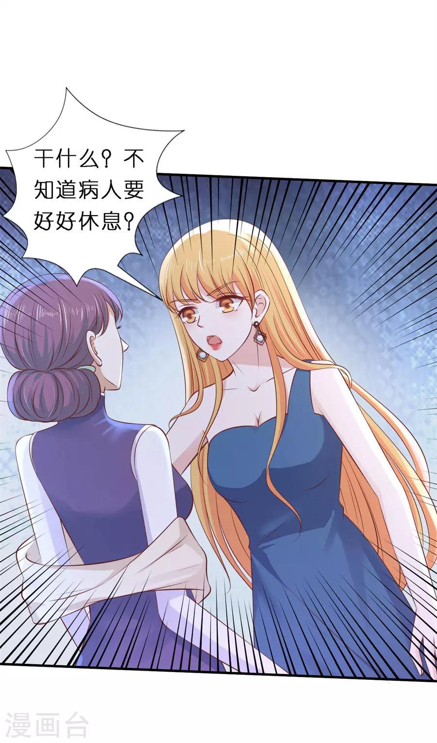 烈爱知夏蜜桃小情人系列漫画免费漫画,第266话 恢复记忆2图