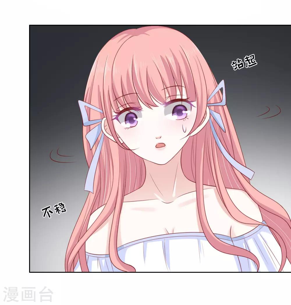 烈爱知夏免费漫画书漫画,第93话 一切有我1图