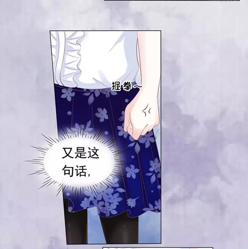 烈爱知夏免费漫画书漫画,第70话 我养你12图