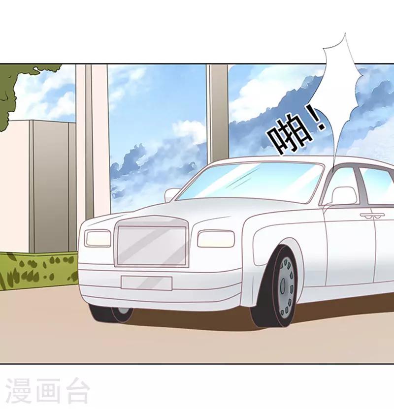 烈爱知夏免费漫画书漫画,第83话 你不也是一样32图