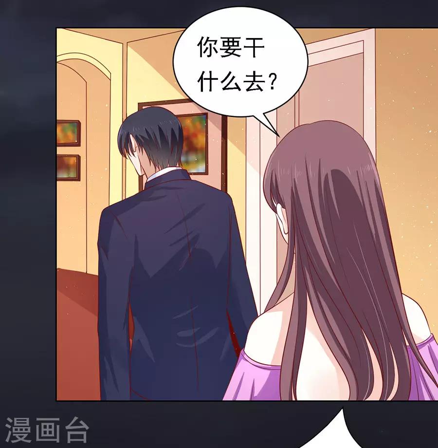 烈爱知夏免费漫画书漫画,第105话 逝世32图