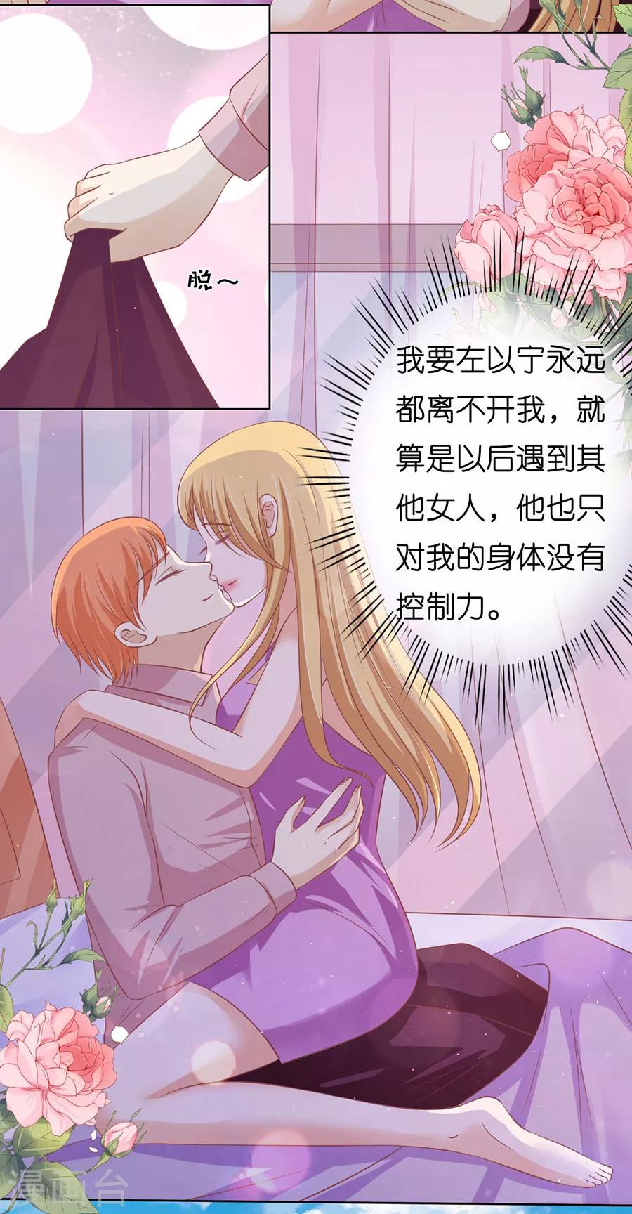 烈爱知夏免费漫画书漫画,第167话 不是我要对付你1图