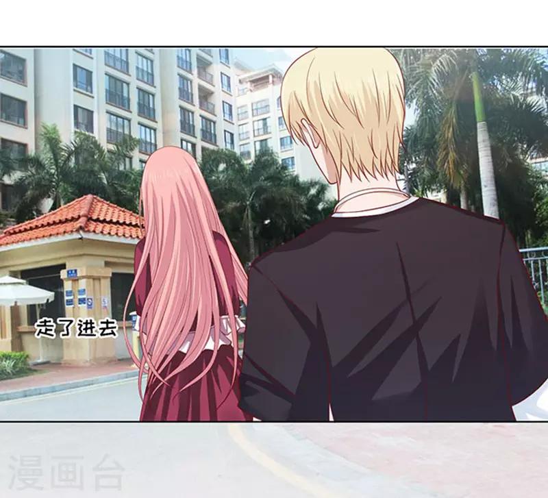 烈爱知夏免费漫画书漫画,第96话 初次见面请多指教22图