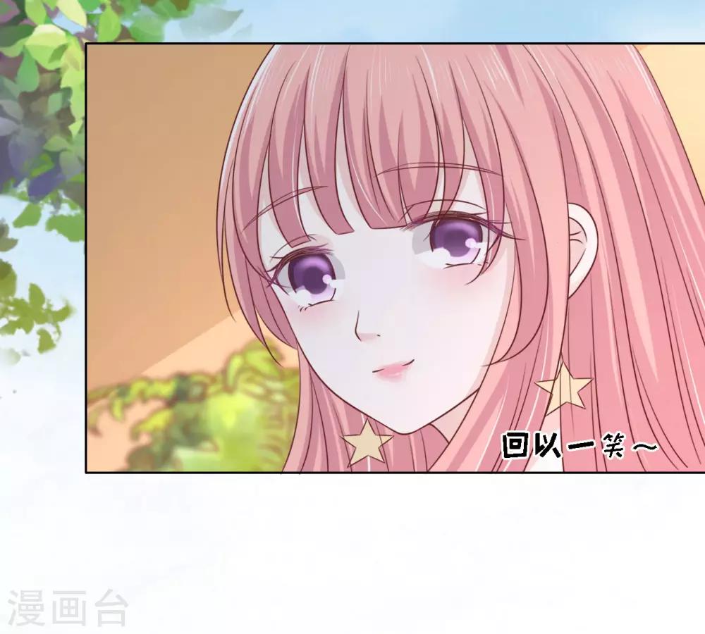 烈爱知夏漫画,第207话 洛洛小姐2图