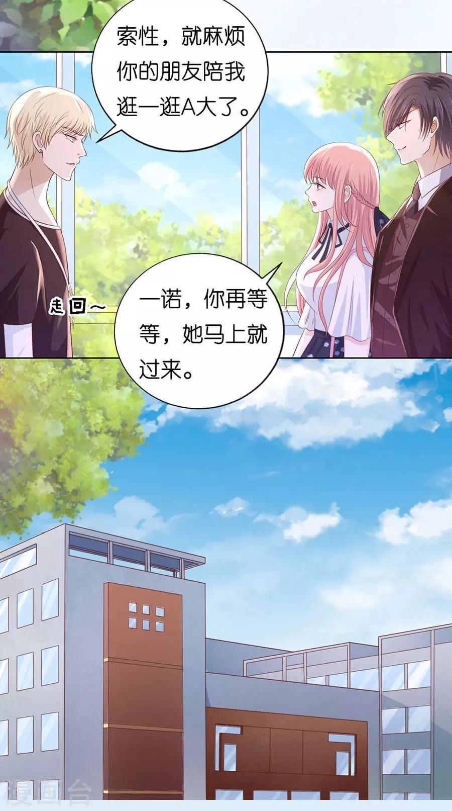 烈爱知夏短剧全集免费观看漫画,第187话 陪逛校园2图