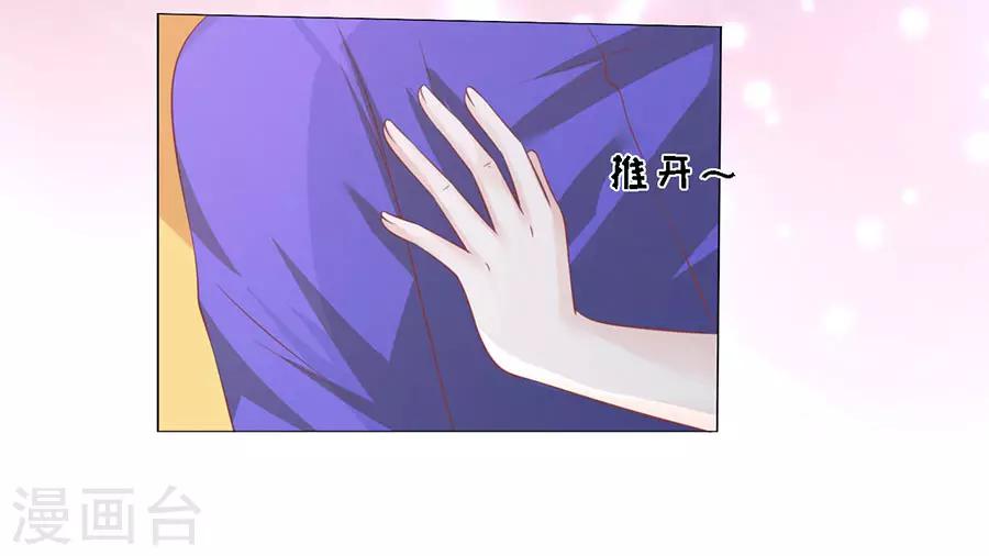 烈爱知夏免费漫画书漫画,第166话 为什么选择和我在一起22图