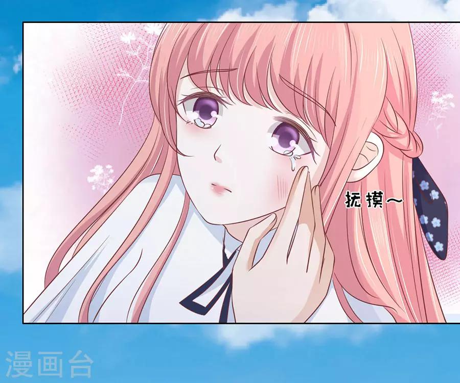 烈爱知夏免费漫画书漫画,第175话 她们都欺负我1图