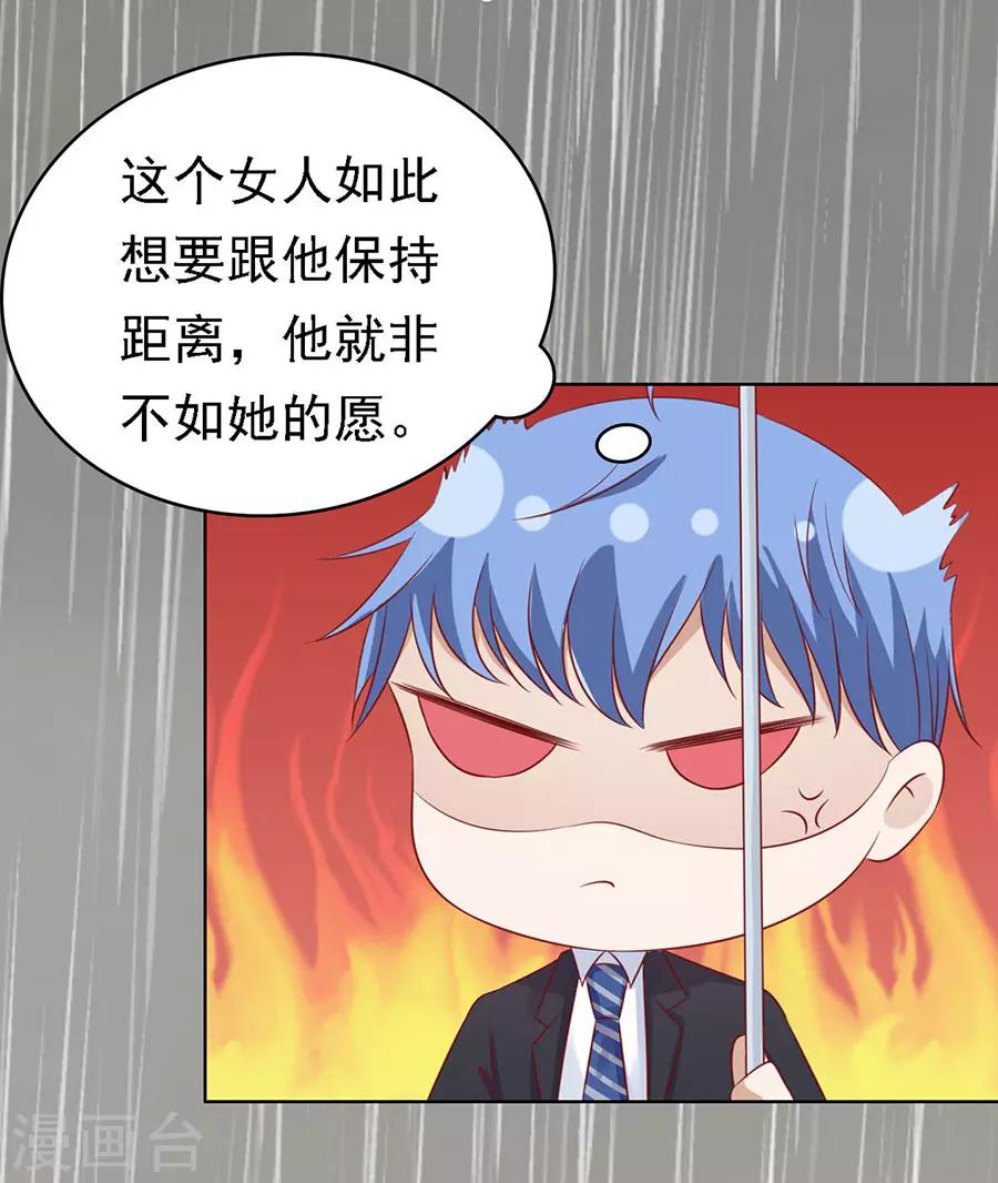 烈爱知夏免费漫画书漫画,第112话 雨中被救下2图