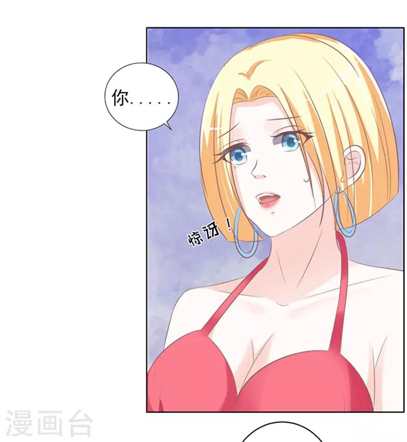 烈爱知夏免费漫画书漫画,第67话 一耳光解决不了的问题1图