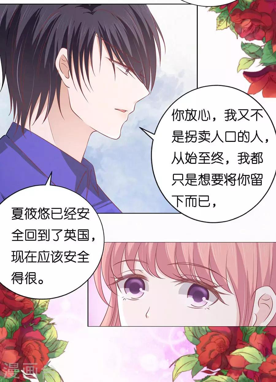 烈爱知夏免费漫画书漫画,第172话 调戏1图