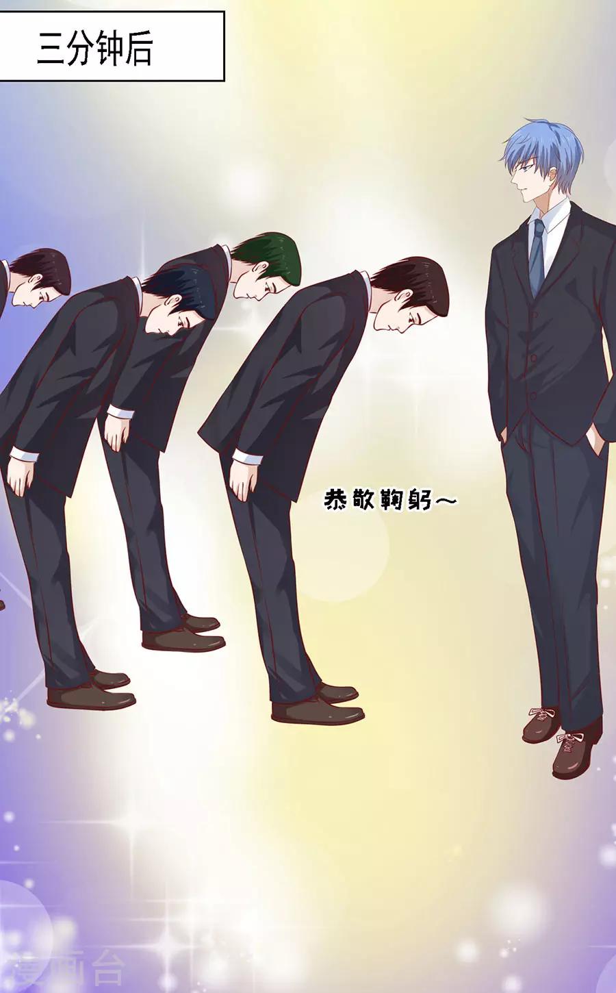 烈爱知夏免费漫画书漫画,第118话 跟我走22图