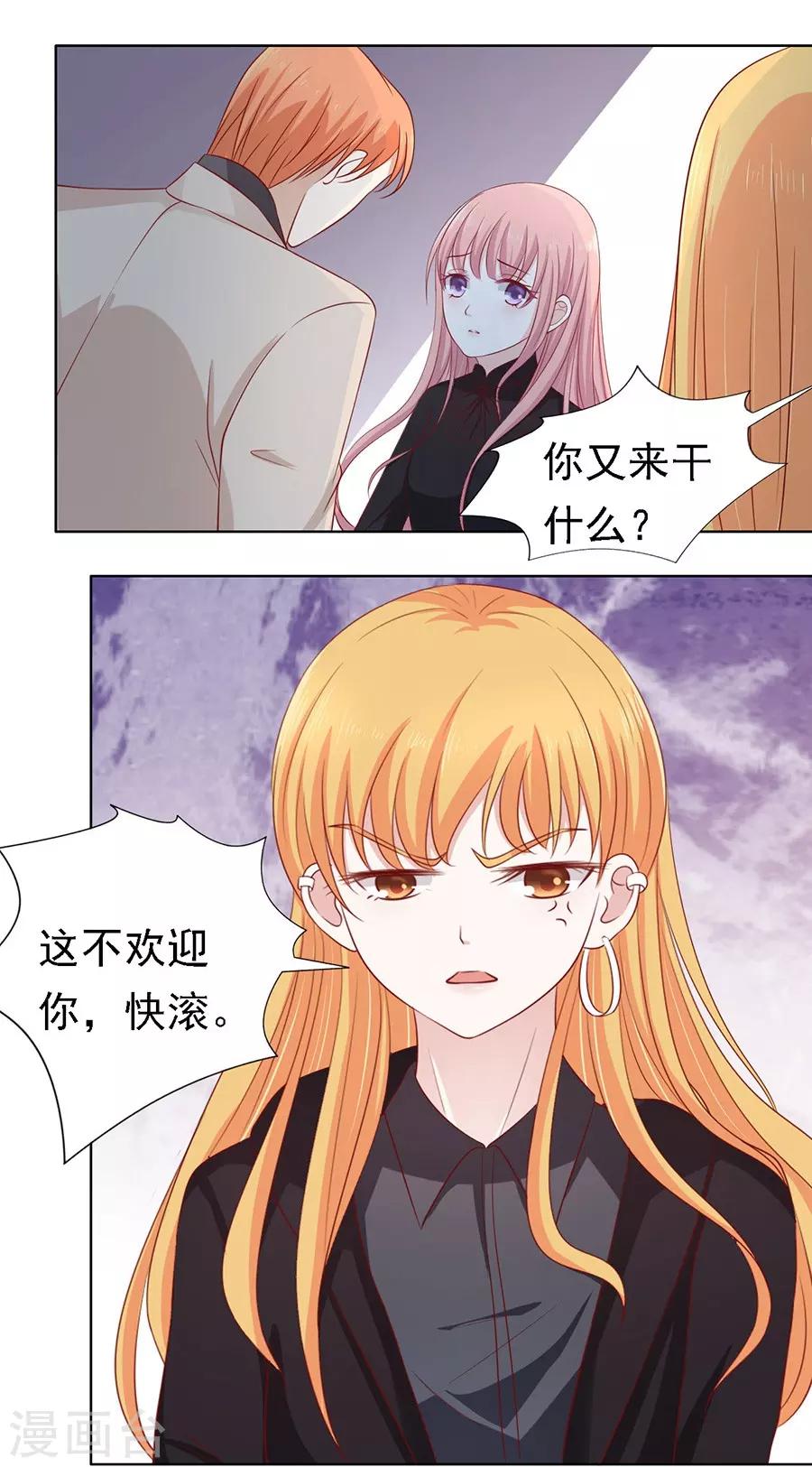 烈爱知夏蜜桃小情人系列漫画免费漫画,第107话 陈年旧事11图