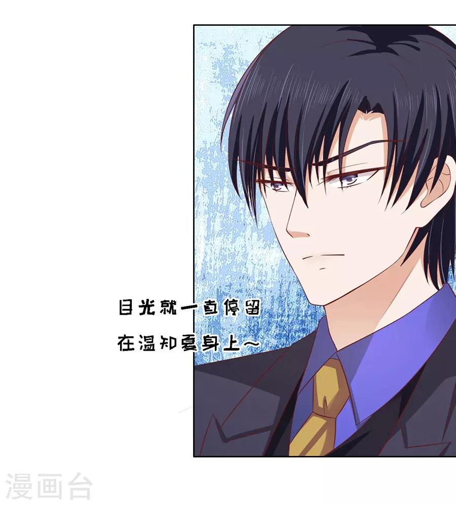 烈爱知夏免费漫画书漫画,第141话 机场截人22图