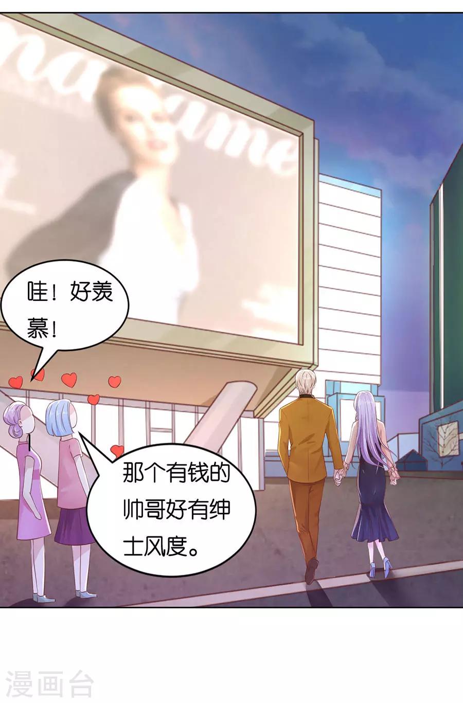 烈爱知夏免费漫画书漫画,第250话 各自生活1图
