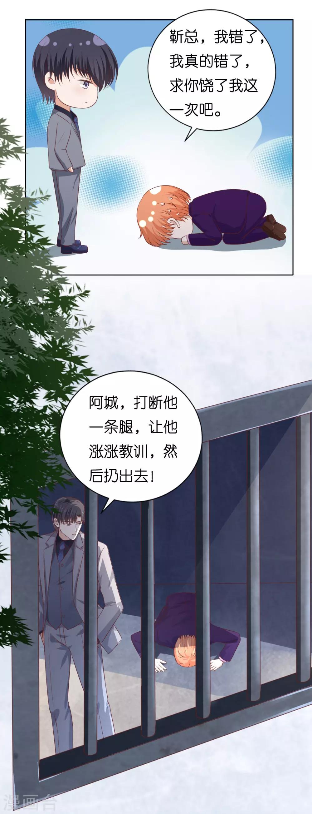 烈爱知夏免费漫画书漫画,第220话 挑战底线2图