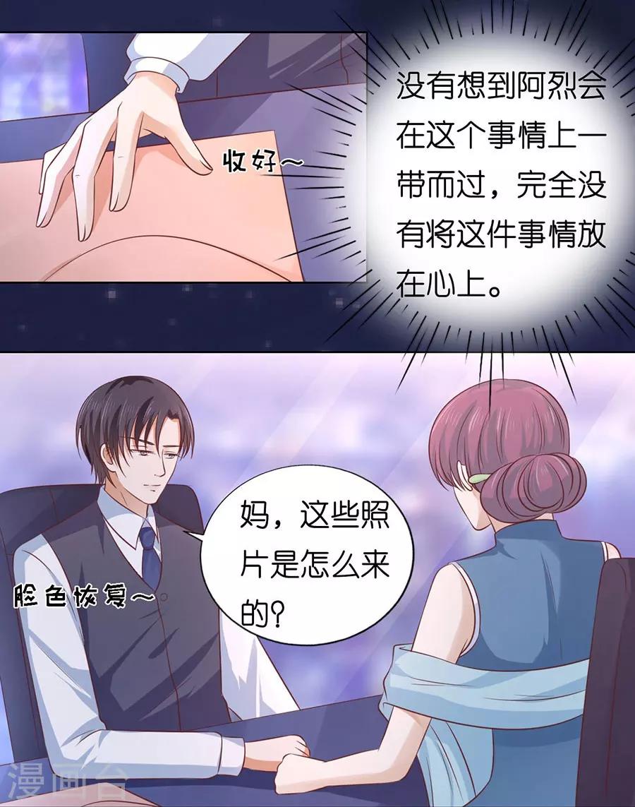 烈爱知夏免费漫画书漫画,第191话 我相信她2图