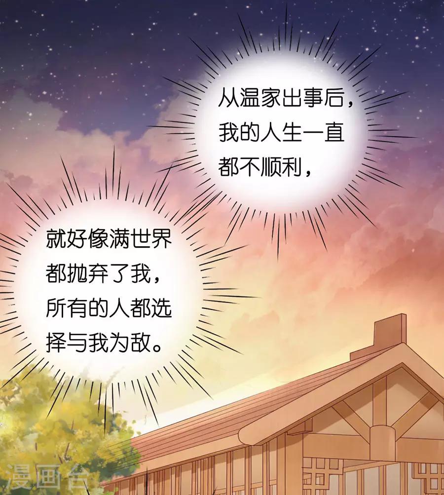 烈爱知夏免费漫画书漫画,第200话 流落街头1图