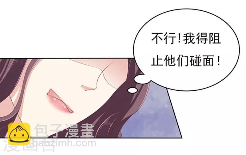 烈爱知夏免费漫画书漫画,第77话 我不认识他12图