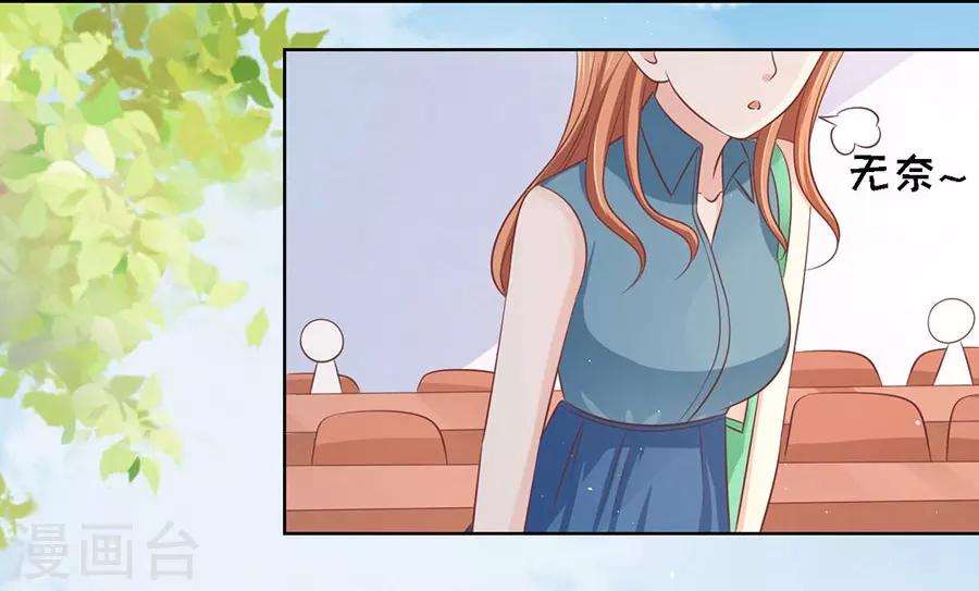烈爱知夏免费漫画书漫画,第177话 论坛风波22图