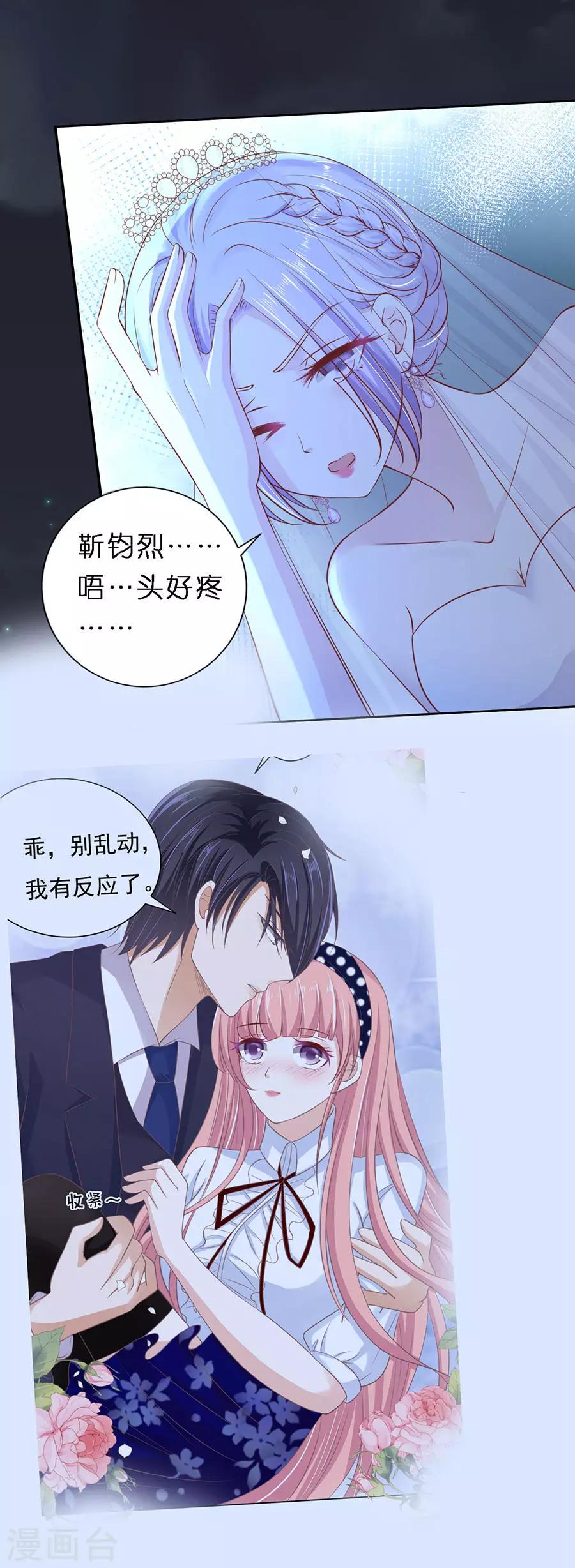 烈爱知夏免费漫画书漫画,第257话 陌生男人1图