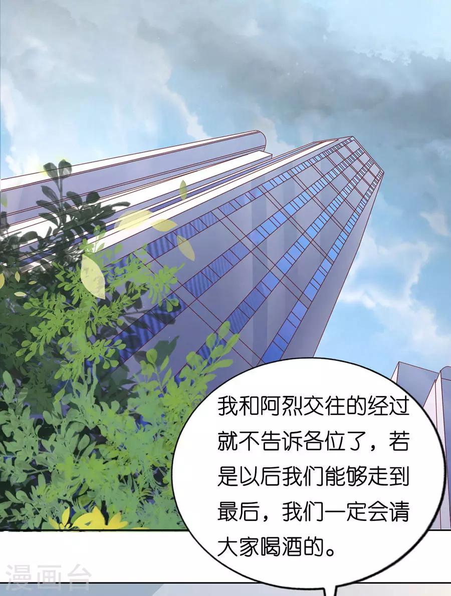 烈焰屠龙漫画,第200话 流落街头2图