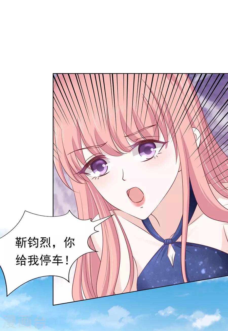 烈爱知夏免费漫画书漫画,第123话 解不开的误会2图