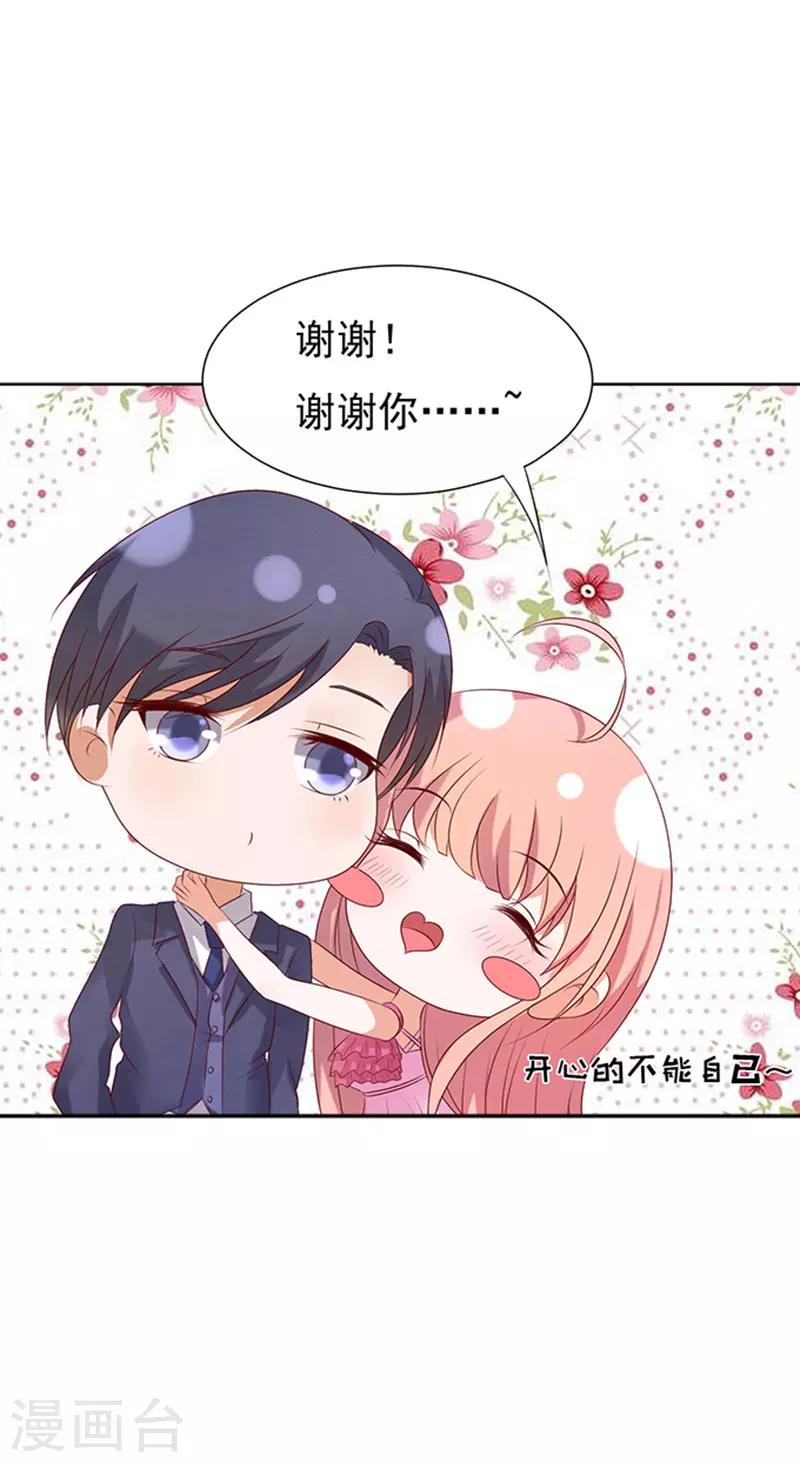 烈爱知夏免费漫画书漫画,第30话 他不可能杀人的12图