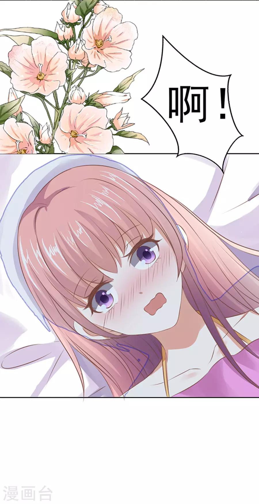 烈爱知夏免费漫画书漫画,第37话 你也可以跟我睡22图