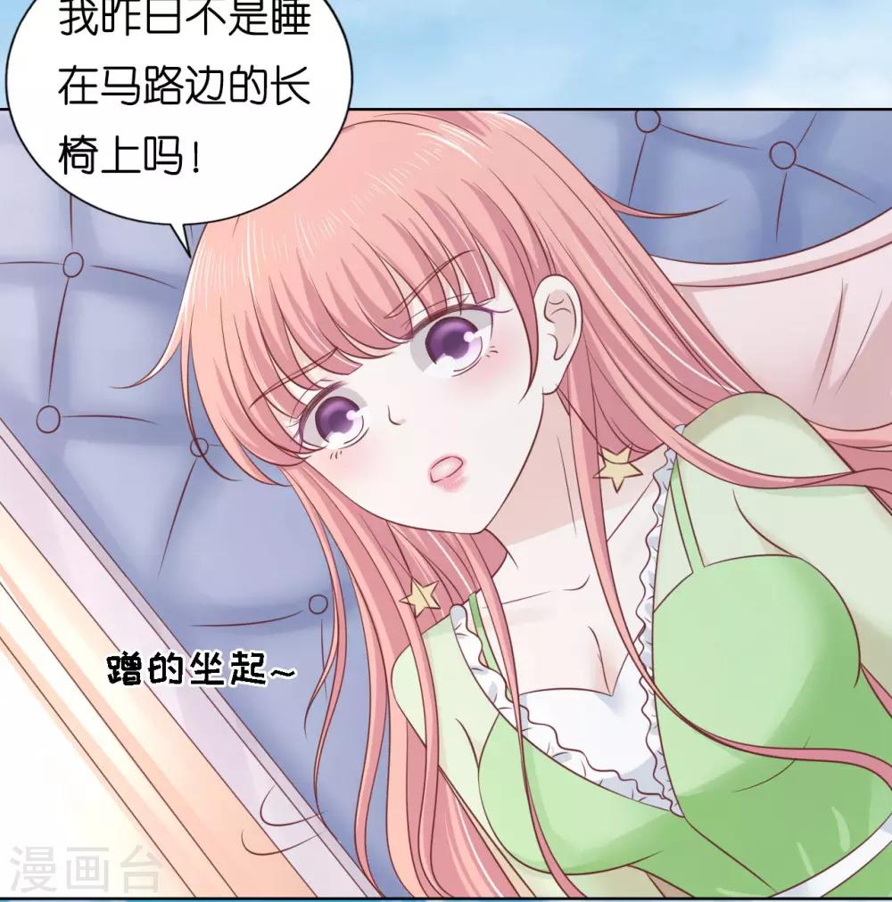 烈爱知夏免费漫画书漫画,第205话 细心的照顾1图