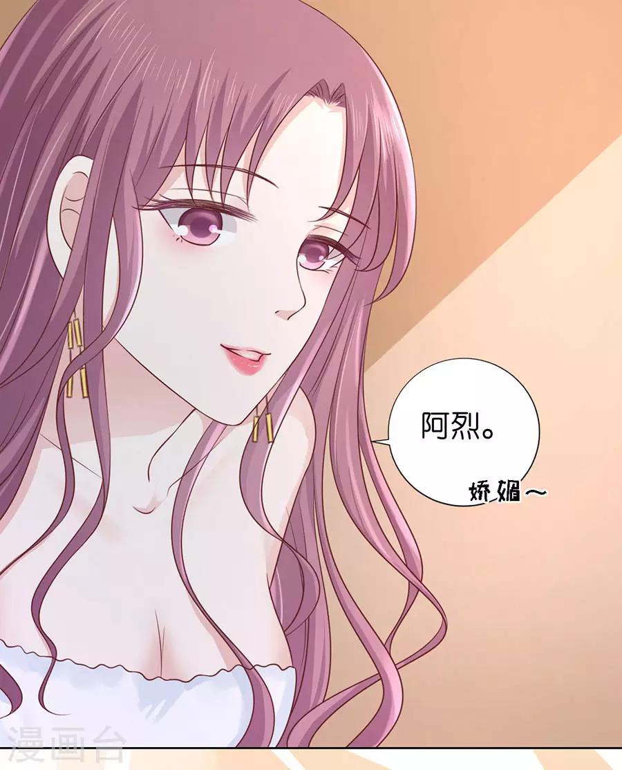 烈爱知夏免费漫画书漫画,第193话 共处一夜12图