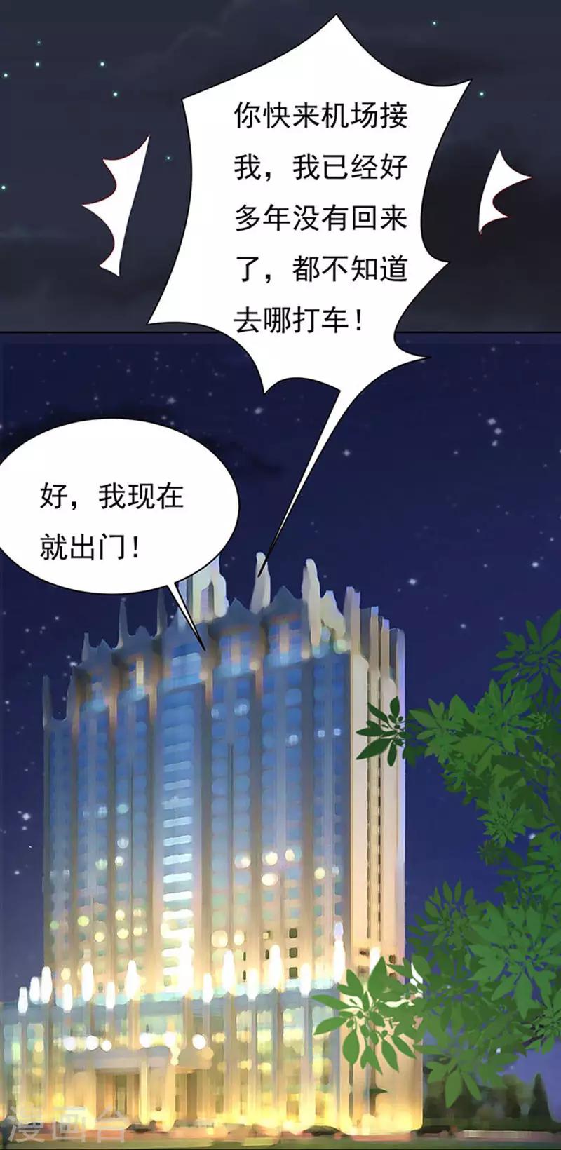 烈爱交易电影在线观看漫画,第90话 血浓于水12图