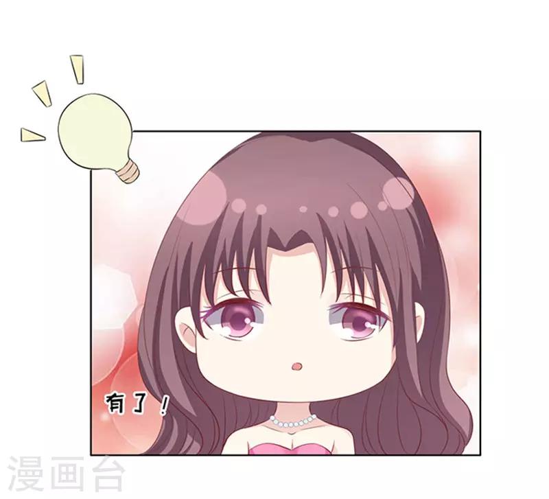 烈爱知夏免费漫画书漫画,第76话 你真是变了22图