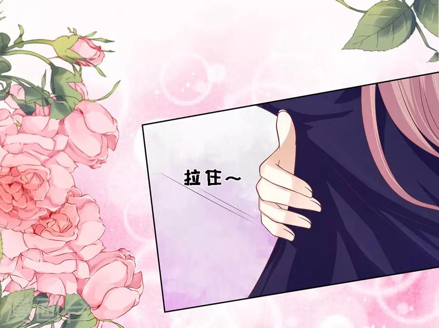 烈爱知夏免费漫画书漫画,第168话 我蓄谋已久1图