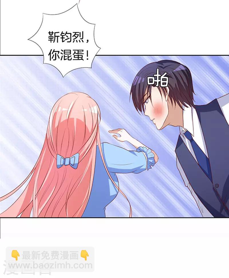 烈爱知夏免费漫画书漫画,第12话 我帮你22图