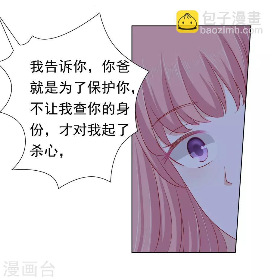 烈爱知夏免费漫画书漫画,第106话 葬礼2图
