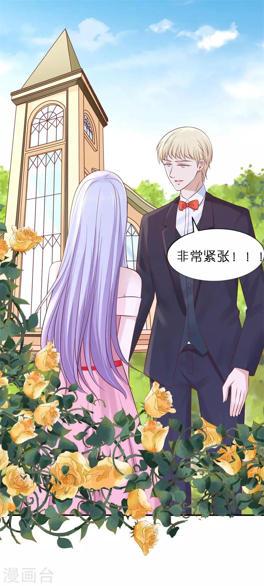 烈爱知夏免费漫画书漫画,第270话 婚礼1图