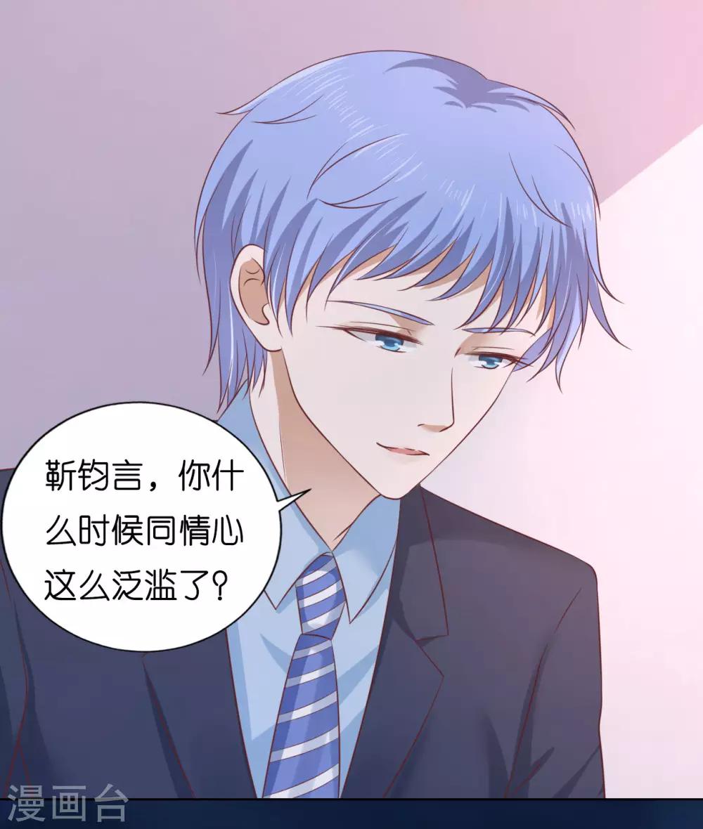 烈爱知夏免费漫画书漫画,第205话 细心的照顾1图
