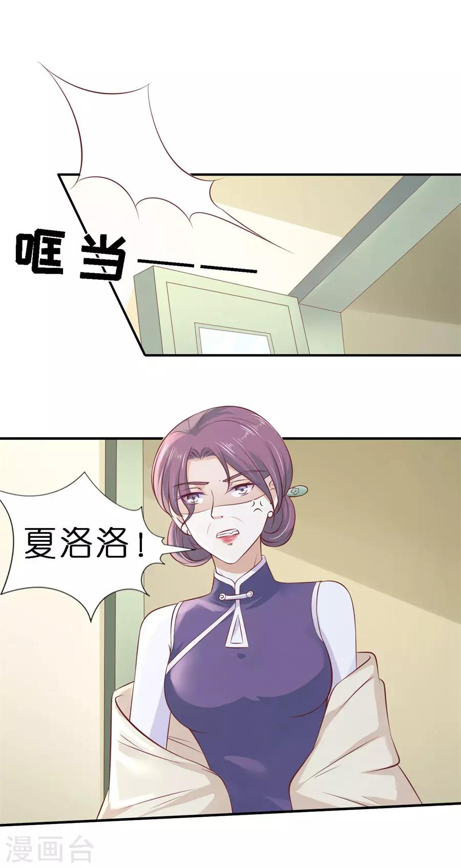 烈爱知夏蜜桃小情人系列漫画免费漫画,第266话 恢复记忆1图