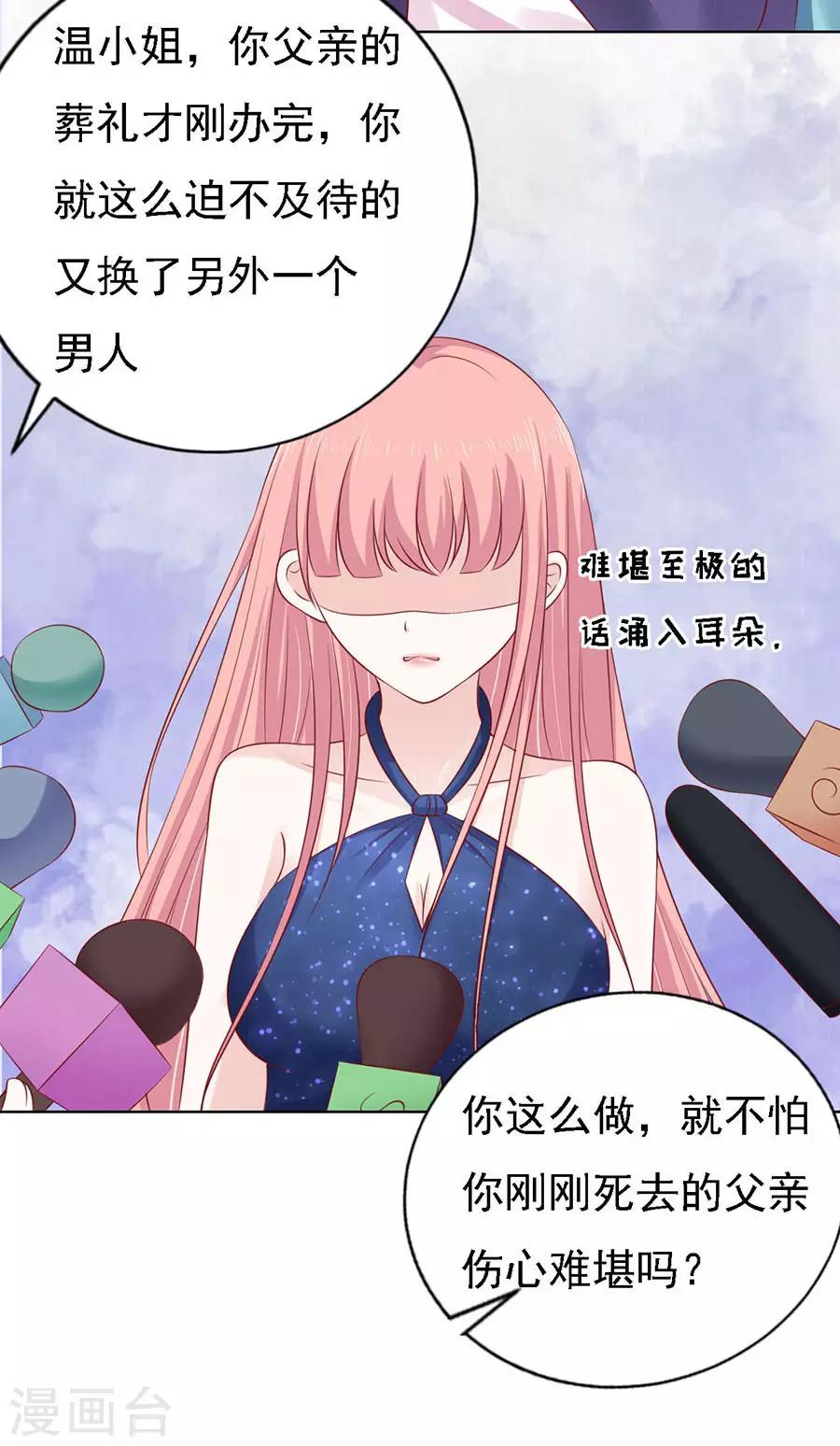 烈爱知夏免费漫画书漫画,第118话 跟我走22图