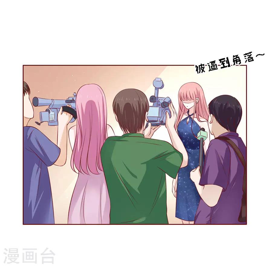 烈爱知夏免费漫画书漫画,第118话 跟我走22图