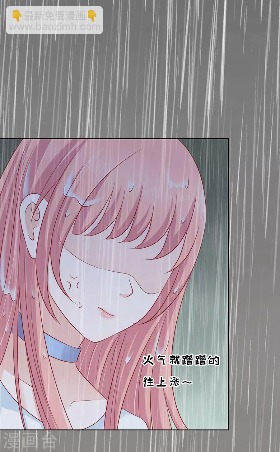 烈爱知夏免费漫画书漫画,第112话 雨中被救下2图