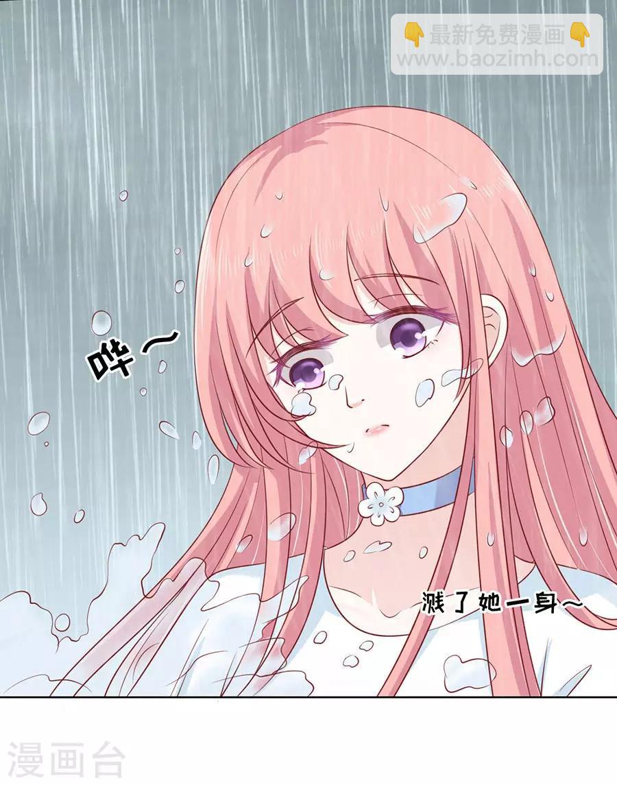 烈爱风云两个小孩花絮漫画,第111话 雨中伤情21图