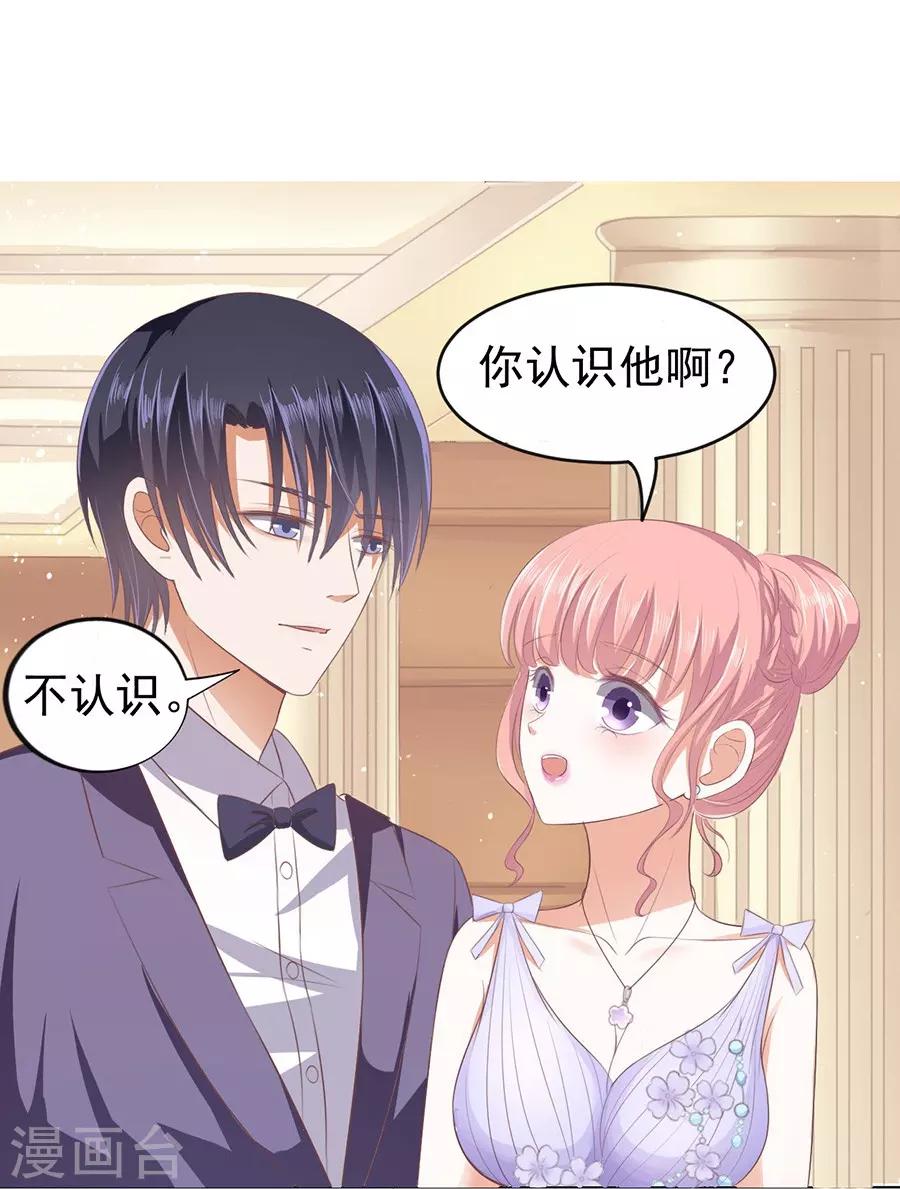 烈爱知夏免费漫画书漫画,第41话 夹紧尾巴做人11图