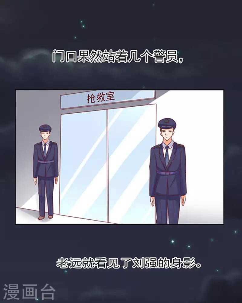 烈爱知夏免费漫画书漫画,第92话 病重1图