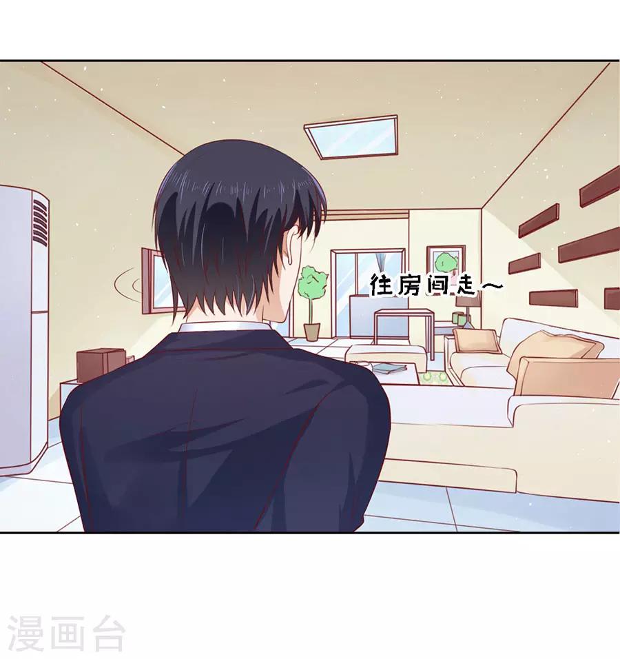 烈爱知夏免费漫画书漫画,第115话 不眠之夜12图
