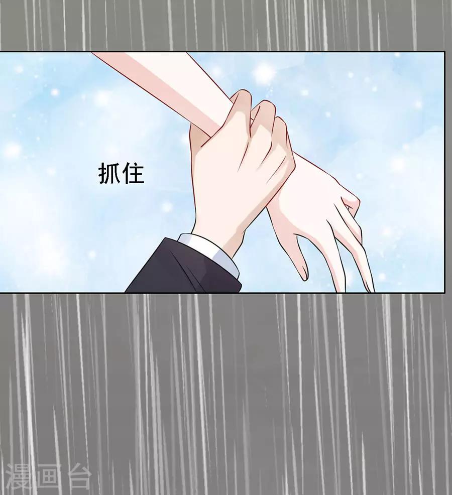 烈爱知夏免费漫画书漫画,第112话 雨中被救下2图