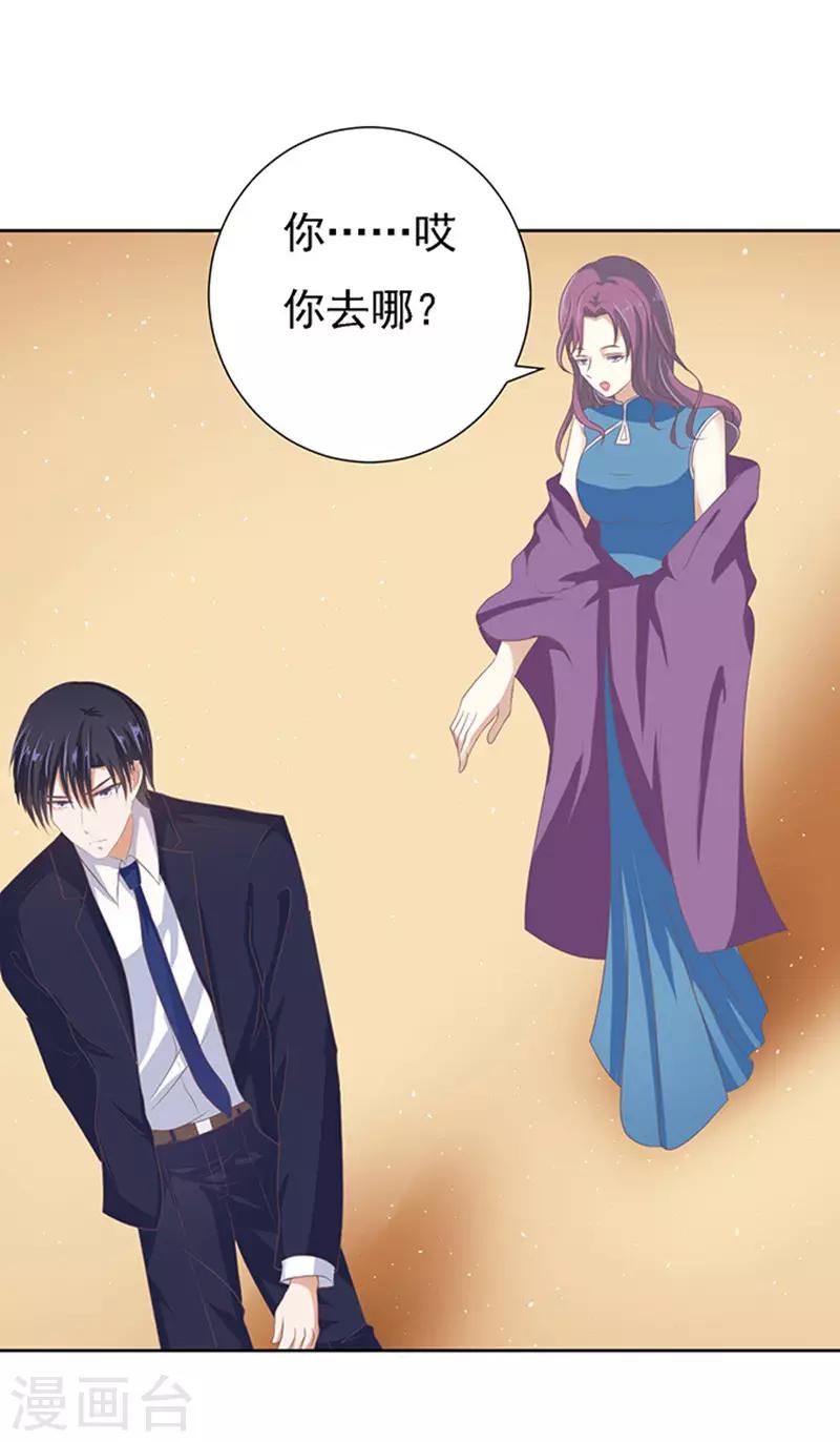 烈爱知夏免费漫画书漫画,第57话 找到你22图