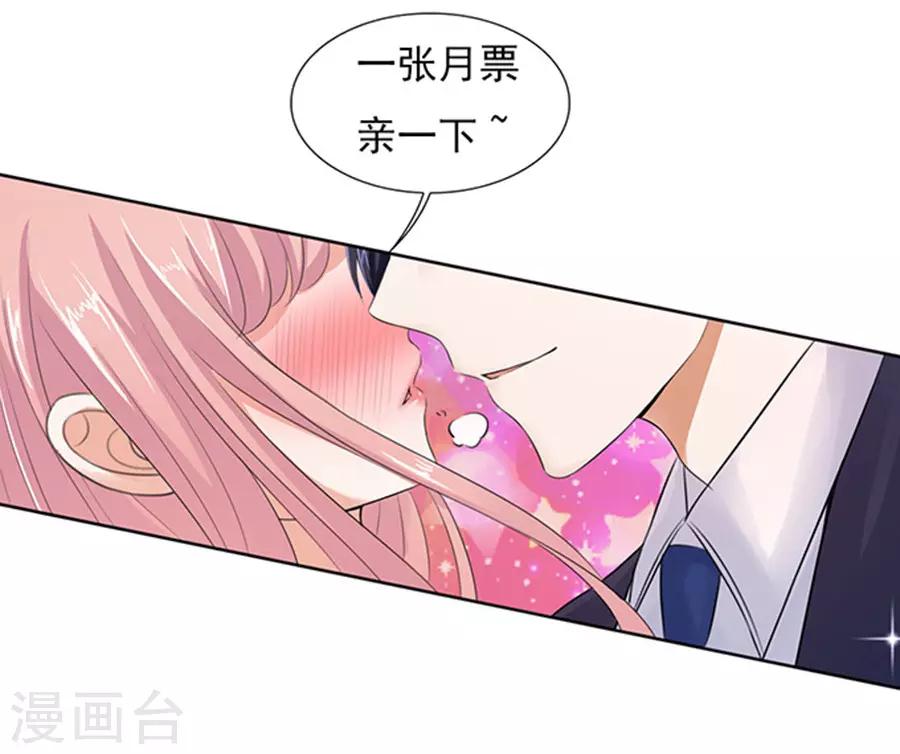 烈爱知夏免费漫画书漫画,第37话 你也可以跟我睡22图