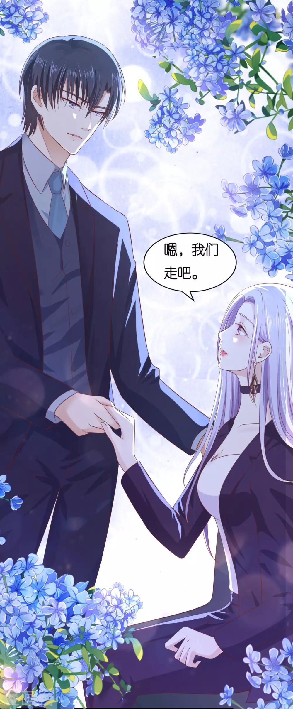 烈爱完整版漫画,第234话 晚餐1图