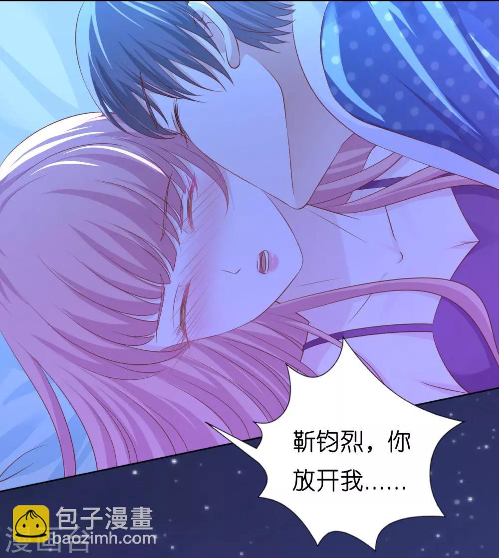 烈爱知夏免费漫画书漫画,第221话 拒绝结婚1图